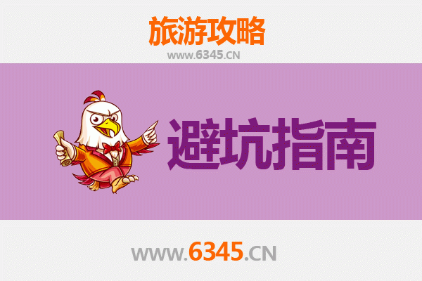 昆明旅游全攻略：资深博主亲授几大忠告与须知