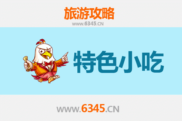 昆明美食地图：不可错过的十大特色小吃