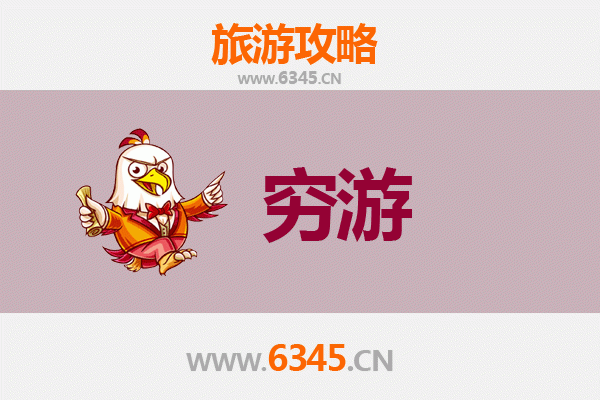 昆明官渡区穷游全攻略：百元玩转千年古镇